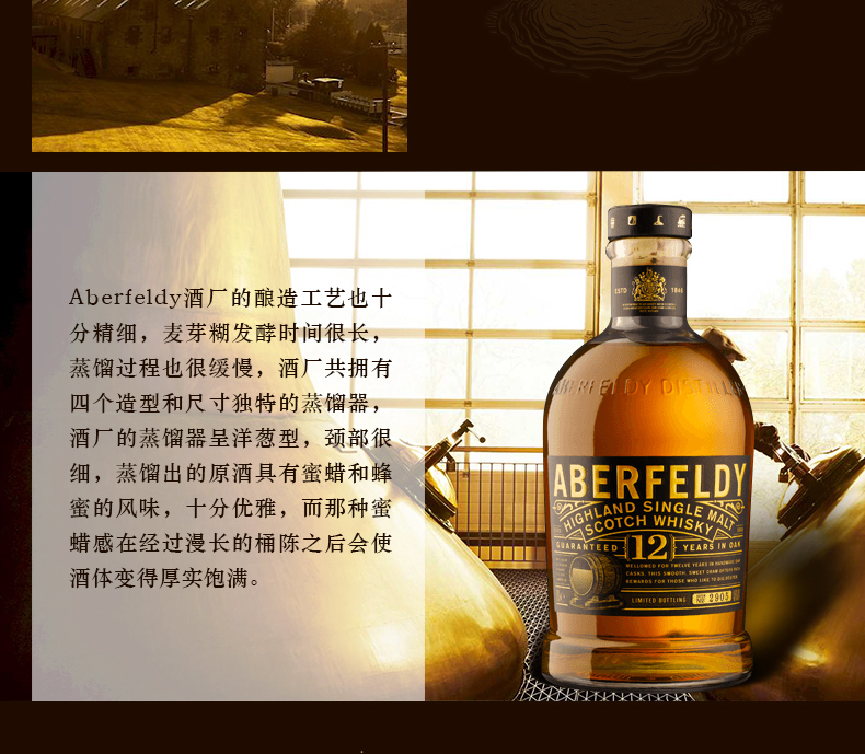 aberfeldy 12yo 艾柏迪12年单一麦芽苏格兰威士忌 英国进口洋酒